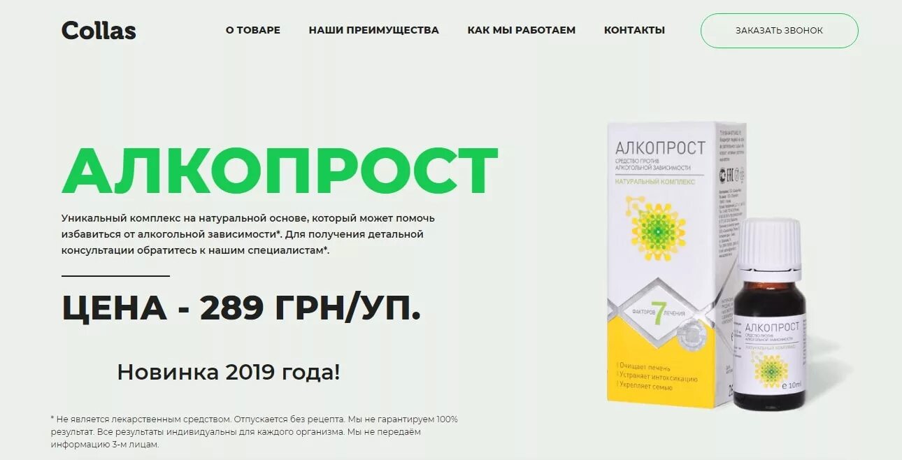 капли от алкогольной зависимости. алкопрост отзывы. алкопрост отзывы. алкопрост отзывы. капли от алкоголизма.