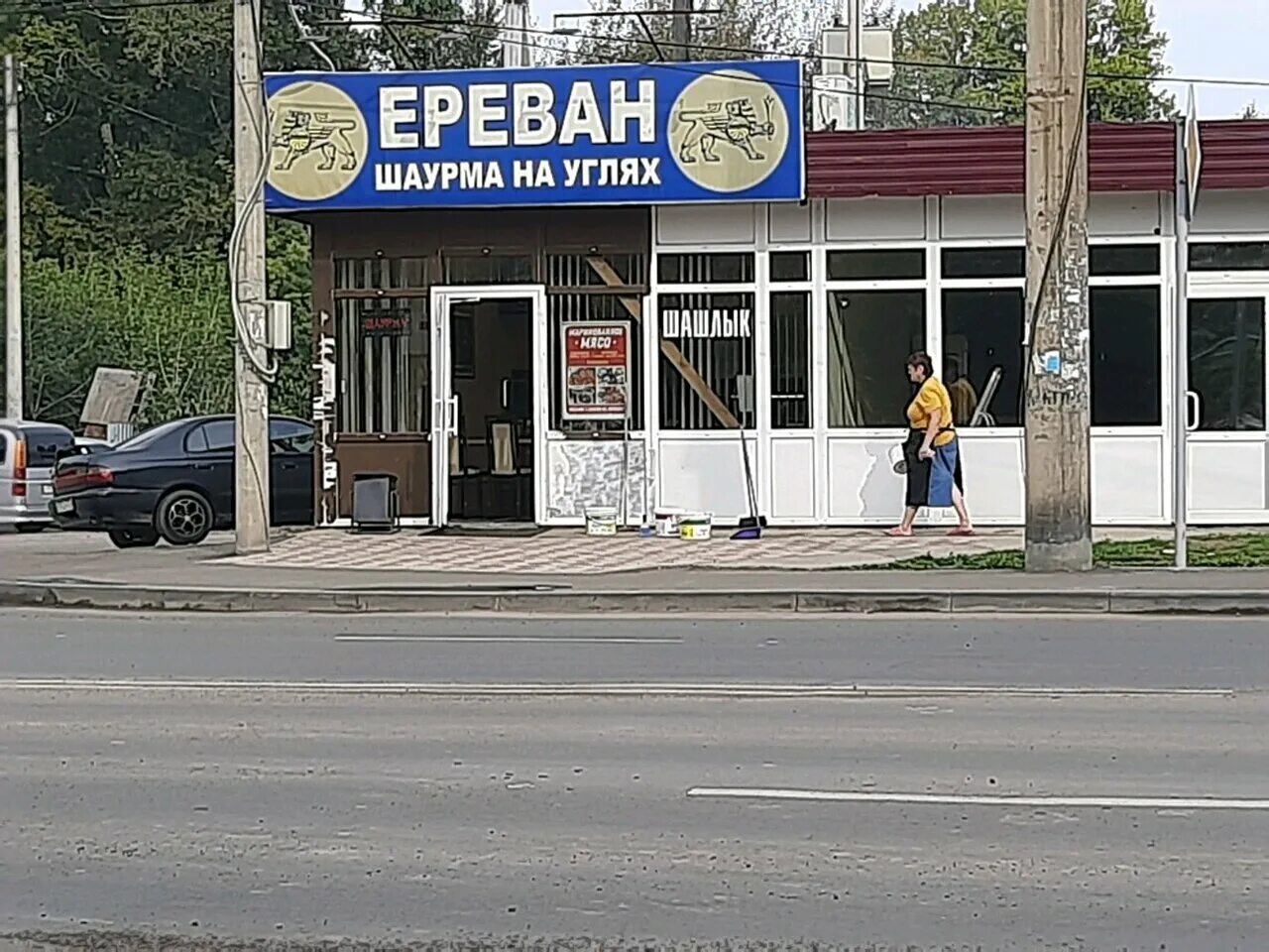 Ереван шаурма брянск