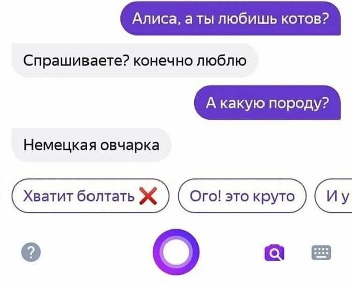 Голосовые сообщения слушать что делаешь