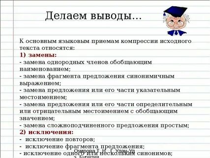 Какие виды переработки текста