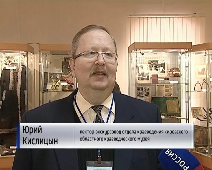Экскурсовод киров. Кислицын киров. лектор на фабрике.