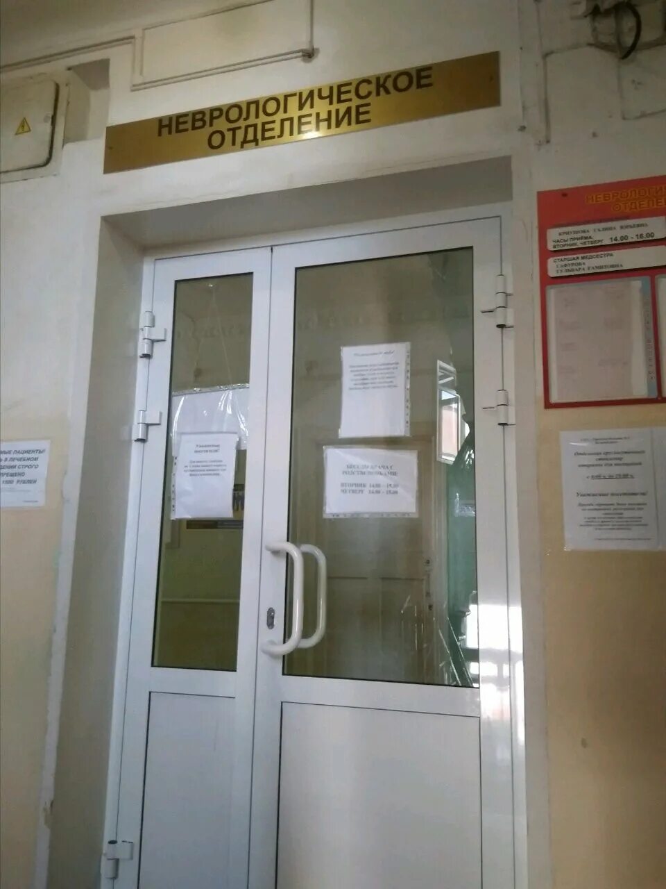 5 больница неврологическое отделение. Больница неврологическое отделение. Инфекционная больница тверь. Неврологическое отделение 6 городской больницы. Неврологическое отделение 6 городской больницы.