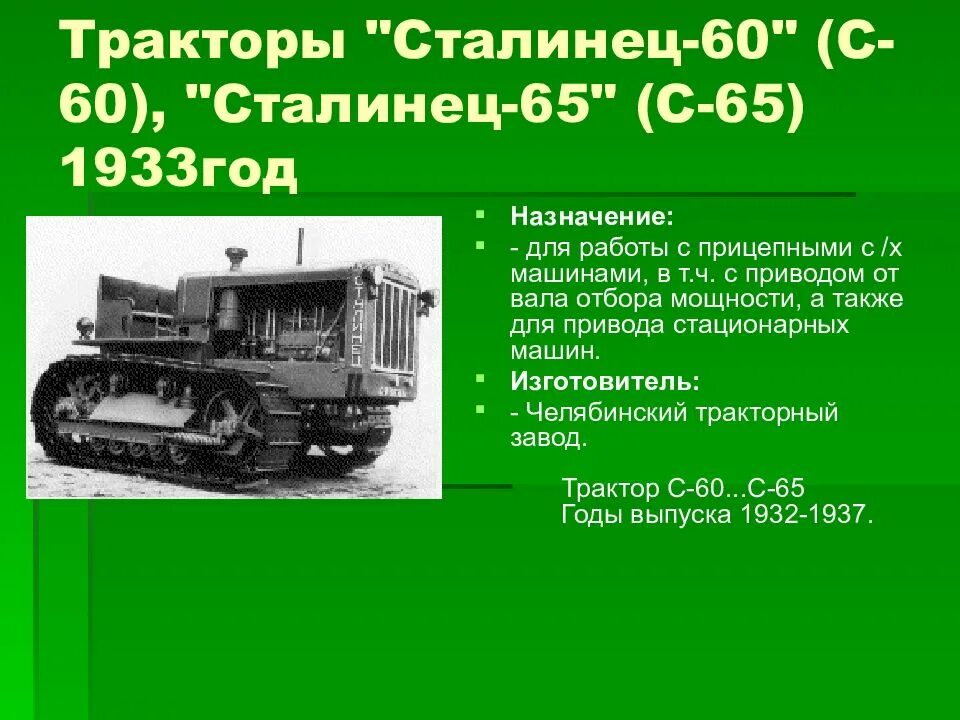 Т. Трактор универсал красный путиловец. История создания тракторов. Фордзон-путиловец трактор универсал. История создания трактора.