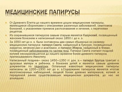 Болезни папируса
