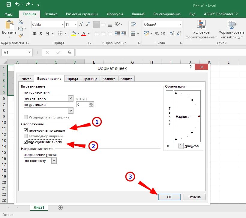 Переносить текст в ячейке. Как перенести текст в ячейке excel. перенос текста в эксель в ячейке. как перенести слова в ячейке excel. текст в эксель в одной ячейке.