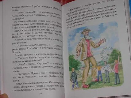 Сколько желаний исполнил старик хоттабыч