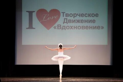 Творческое движение