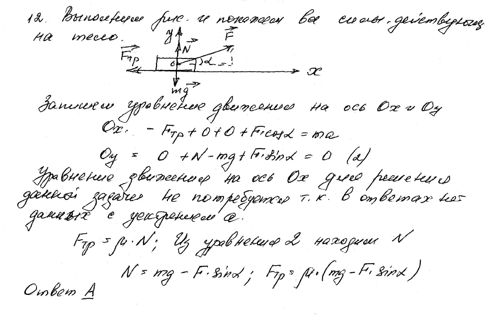 Физика вторая часть егэ. Задачи ЕГЭ по физике. Сложные задачи по физике ЕГЭ. Оформление задач по физике ЕГЭ. Сложные задания ОГЭ физика.