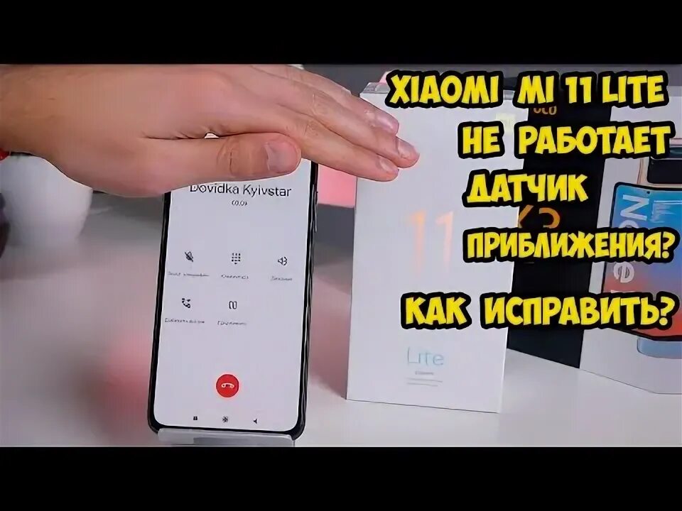 Где находится датчик приближения на xiaomi redmi Как отключить датчик приближения на Xiaomi