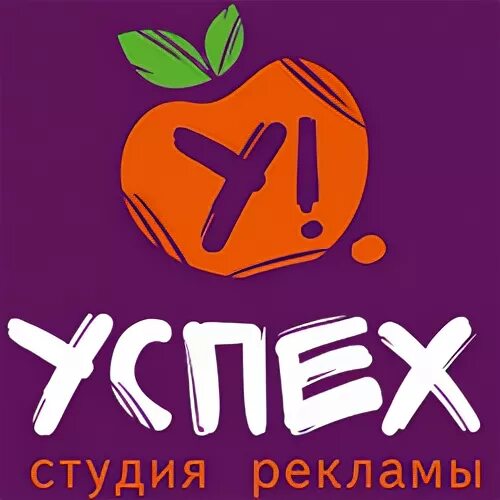 Успех рекламы
