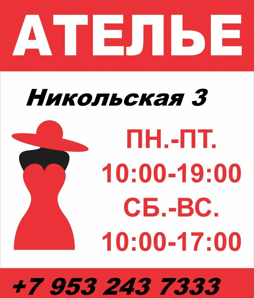 ловкий портной псков. аквамарин псков ателье. ателье гулливер псков. швейная лавка. ателье аквамарин затон.