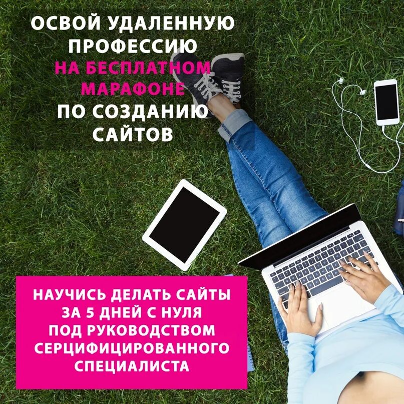 Какую работу освоить удаленно