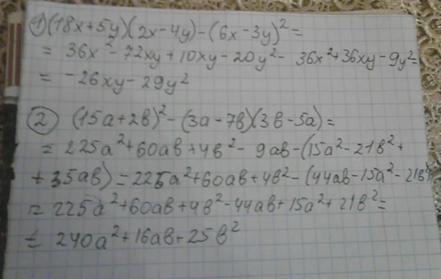 Упростить выражение 4x y 5 3. 4y-3y+2y упростить выражение. Упростить выражение x2−y2x−y−x3−y3x2−y2 x2−y2x−y−x3−y3x2−y2. Упростить выражение (y/y2+2y-3)-(y-1/y2-9):y+1. Упростите выражение -4y*5x.