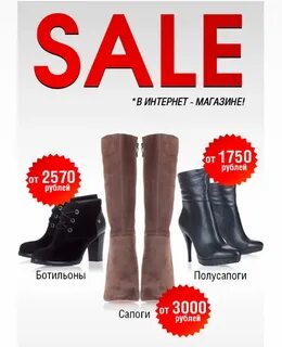 Sale санкт петербург