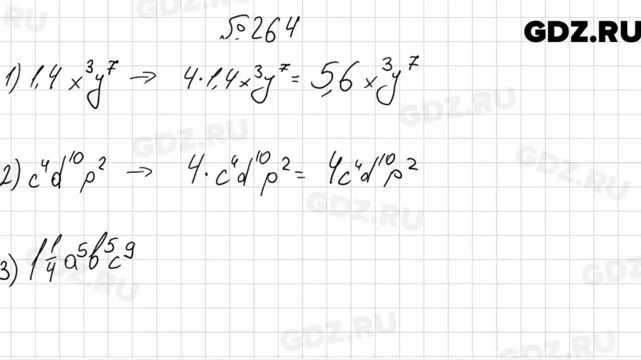 Алгебра 7 класс Автор Мерзляк номер 264. Номер 264 по алгебре 7 класс Мерзляк. Алгебра 7 класс номер 264.