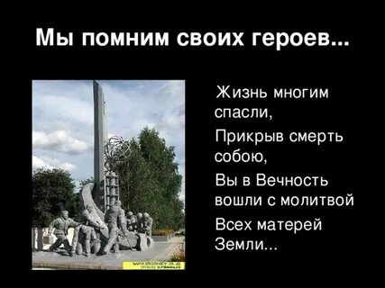 Многие спасите