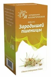 Зародыши пшеницы маски