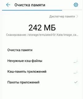 Как очистить кэш на хонор 10