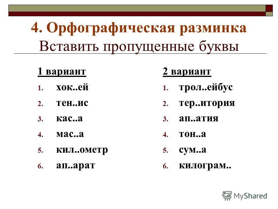 правила написания ъ и ь знака в русском языке. правописание окончаний глаголов правило. р…зыграть. написание э и е в заимствованных словах. правописание гласных в корне конспект.