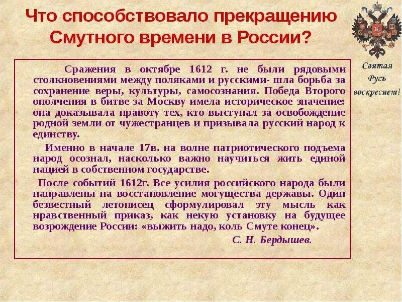 Можно ли считать смуту специфическим российским явлением. Причины смуты бояре. Причины появления самозванцев. Причин смуты (конец xvi – начало xvii в. Причины появления самозванцев.