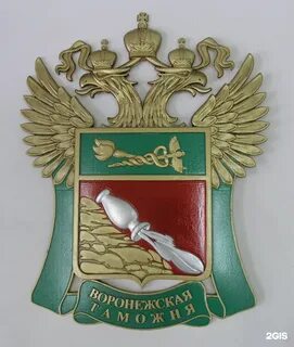 Воронежская таможня
