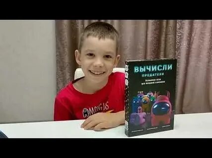 Вычисли предателя