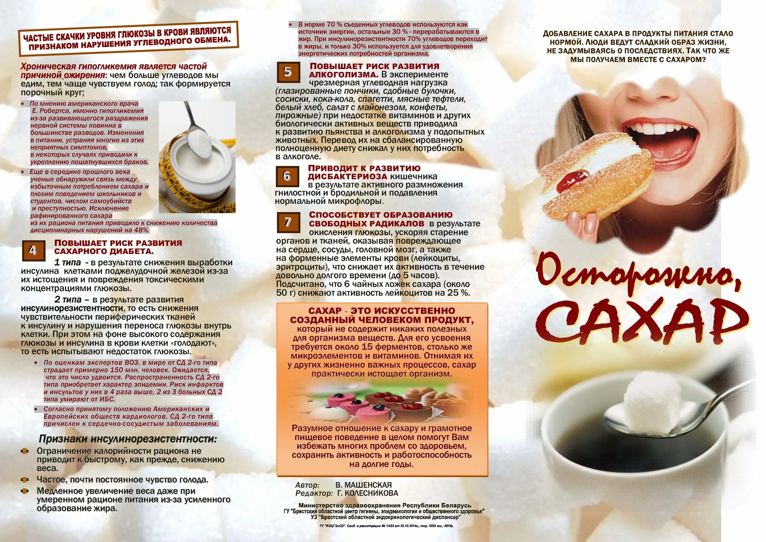 Продукты понижающие уровень сахара. Еда для понижения сахара. диета для снижения уровня сахара в крови. пища при высоком сахаре при диабете?. продукты для повышения сахара.