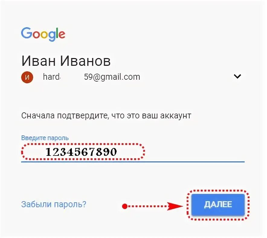 разблокировка телефона через гугл аккаунт - Форум - Android