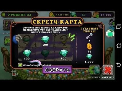 My singing monsters бриллианты