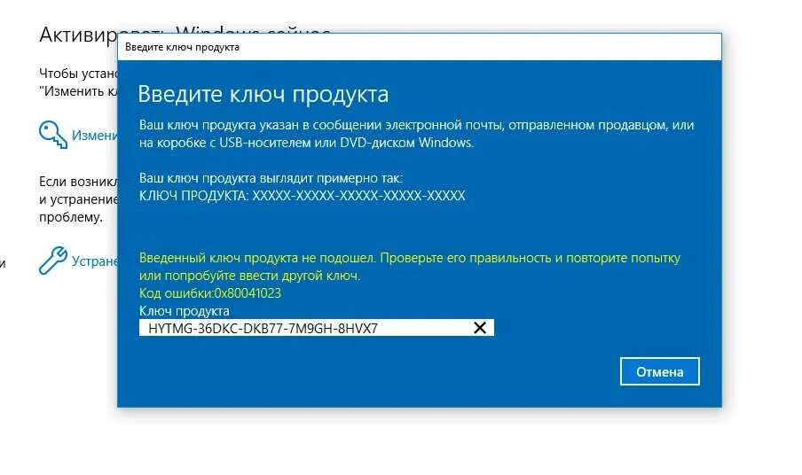 Где взять ключ виндовс 10. Ключ виндовс. Ключ активации виндовс. Ключ от Windows 10. Ключ активации Windows 10 ключ.