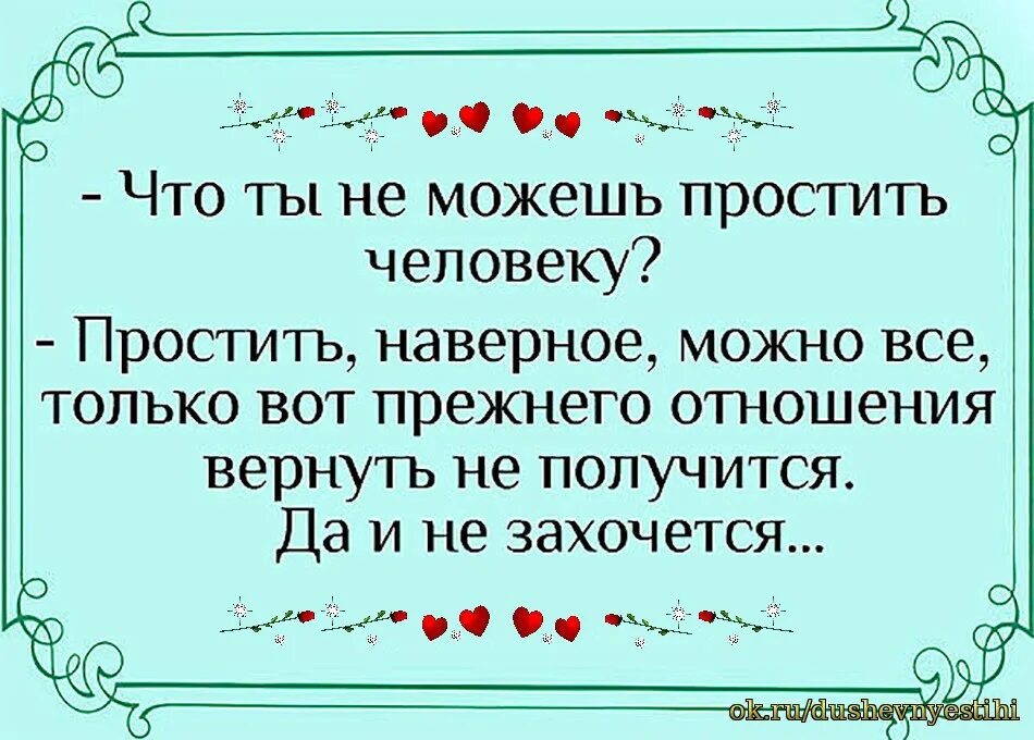 Афоризмы простить. Мудрость о прощении человека. Простить цитаты. Высказывания о прощении. Что дает прощение