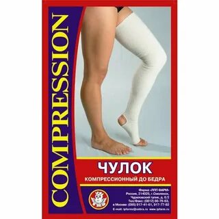 Чулки до бедра