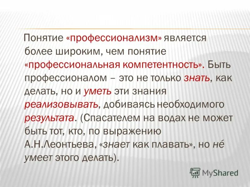 Биогенный рельеф. Констатация смерти человека. В данный момент является более. Фактор надежности. Эталон единицы времени и частоты.