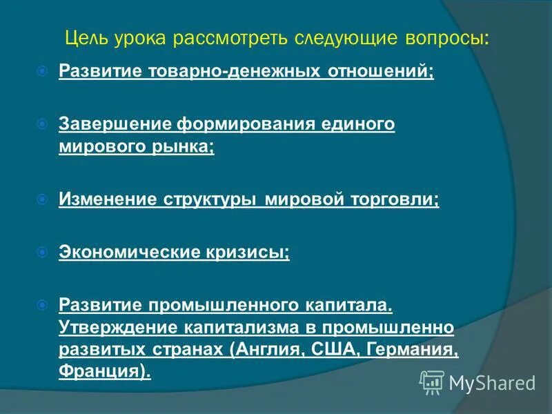 развитие товарно денежных отношений рост городов. товарное сельское хозяйство. причины образования централизованного государства. развитие товарно денежных отношений рост городов. товарно-денежные отношения в экономике.