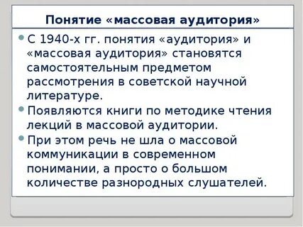 Понятие массовой литературы