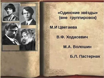 Критики начала 20 века