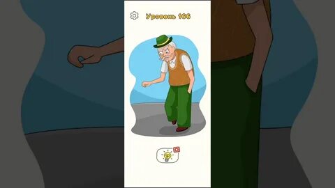 Brain test 156