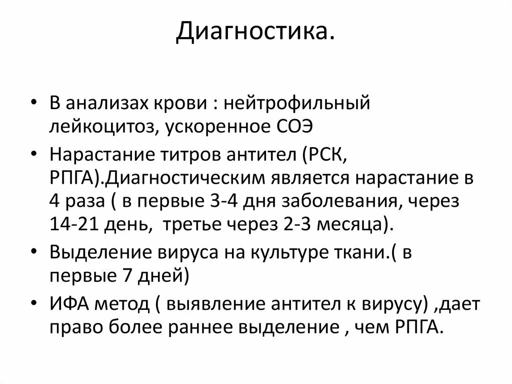 Титр антител к клещевому энцефалиту. Анализы при клещевом энцефалите. Общий анализ крови при энцефалите. Исследования при клещевом энцефалите. Клещевой энцефалит мкб 10