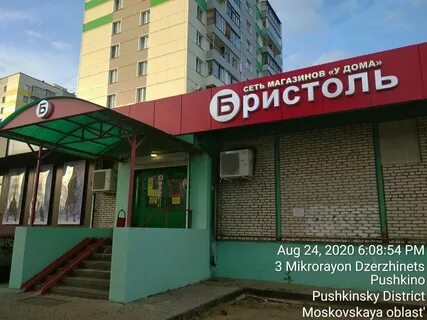Вакансии московский область г пушкино