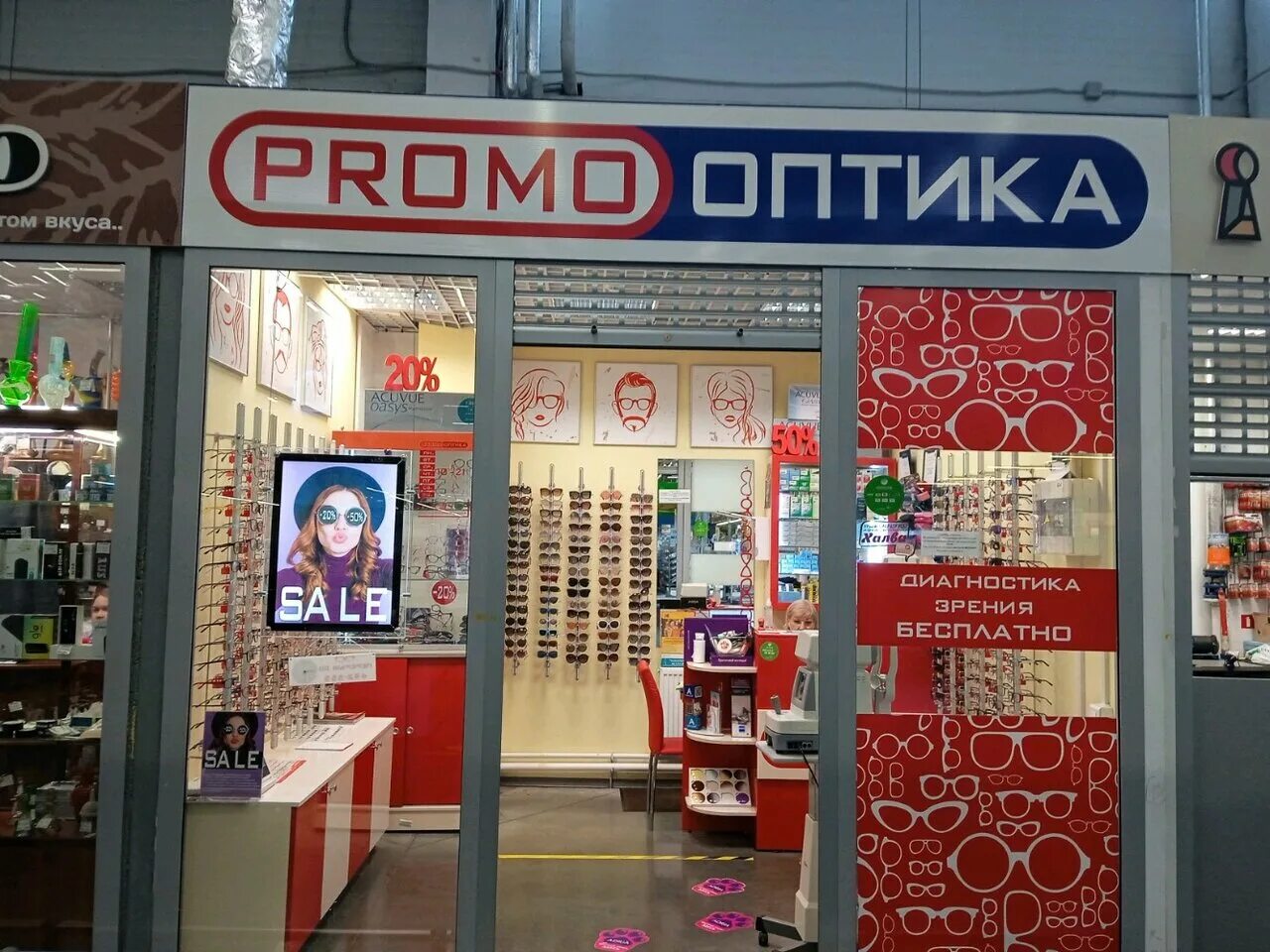 оптик сити кузнецкий мост. оптика кузнецкий мост. оптика кузнецкий мост. оптика кузнецкий мост. слепая курица афимолл.