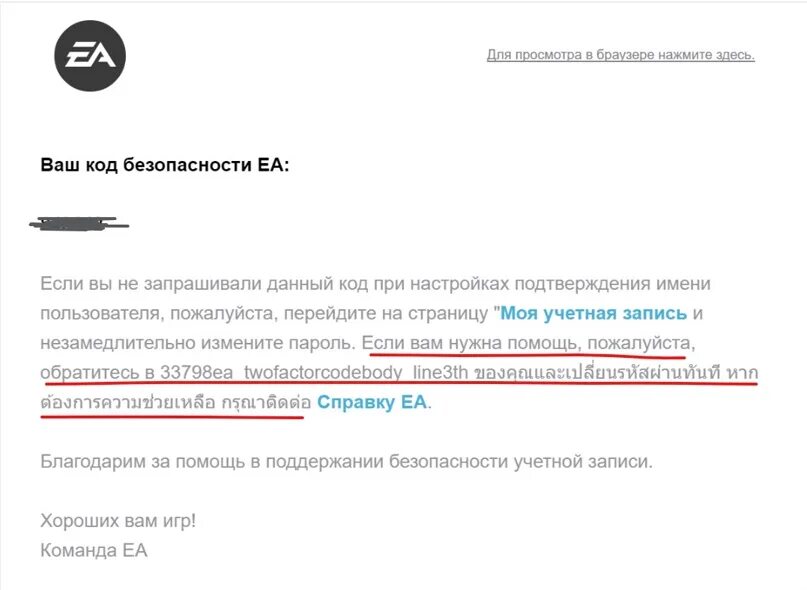 Ваш код с пользователем изменился. Что такое подтверждение имени пользователя. письмо разработчикам игры. код безопасности информационное письмо. код твоей безопасности 2.0.