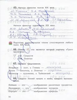 Запиши фамилию поэта который использовал прием звукозаписи