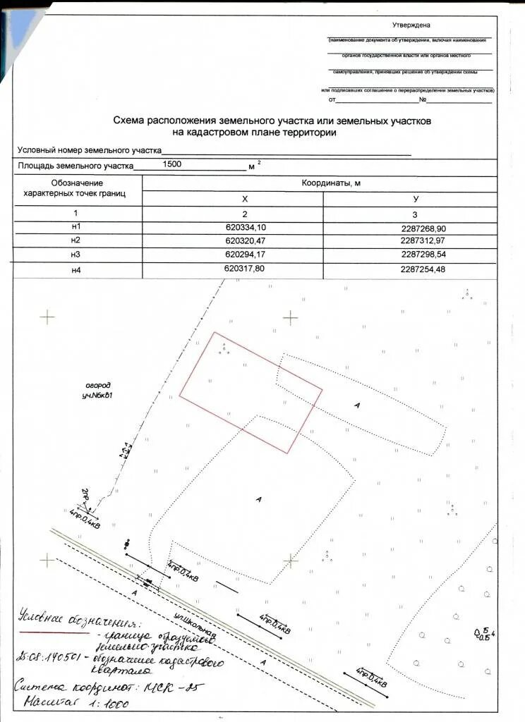 План расположения с кадастровой карты Публичная кадастровая карта как найти участок