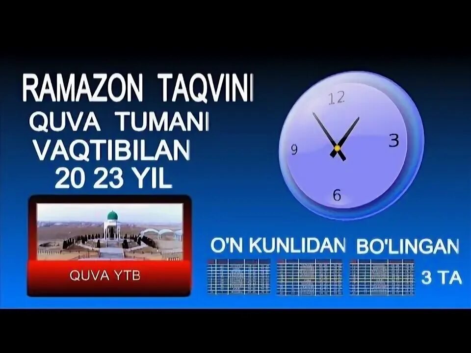 Ramazon taqvimi 2024 xorazm. Кува Рамазон таквими. Таквим Рамазон 2021. Таквими Рамазон Альметьевск 2024. Рамазон таквими 1988.