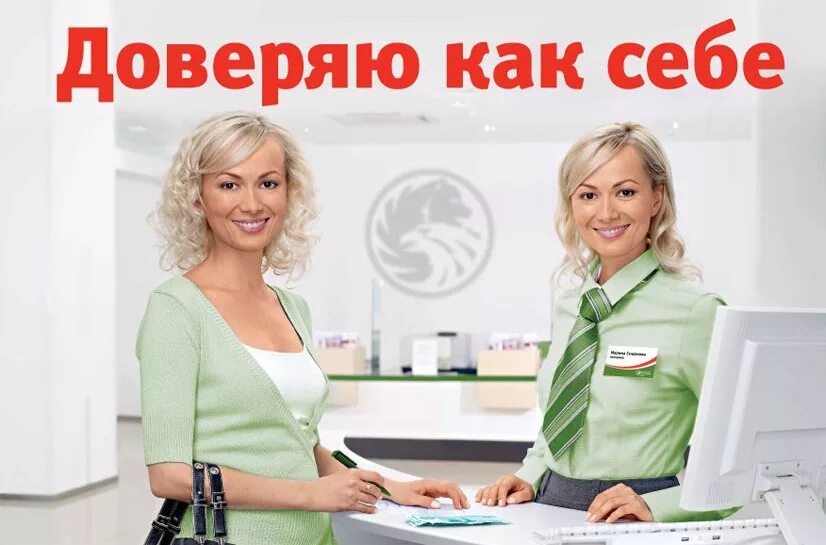 Агентство российских банков. Банк русский стандарт реклама. Банк русский стандарт кто рекламирует. Банк русский реклама девушки. Капитал банк реклама.