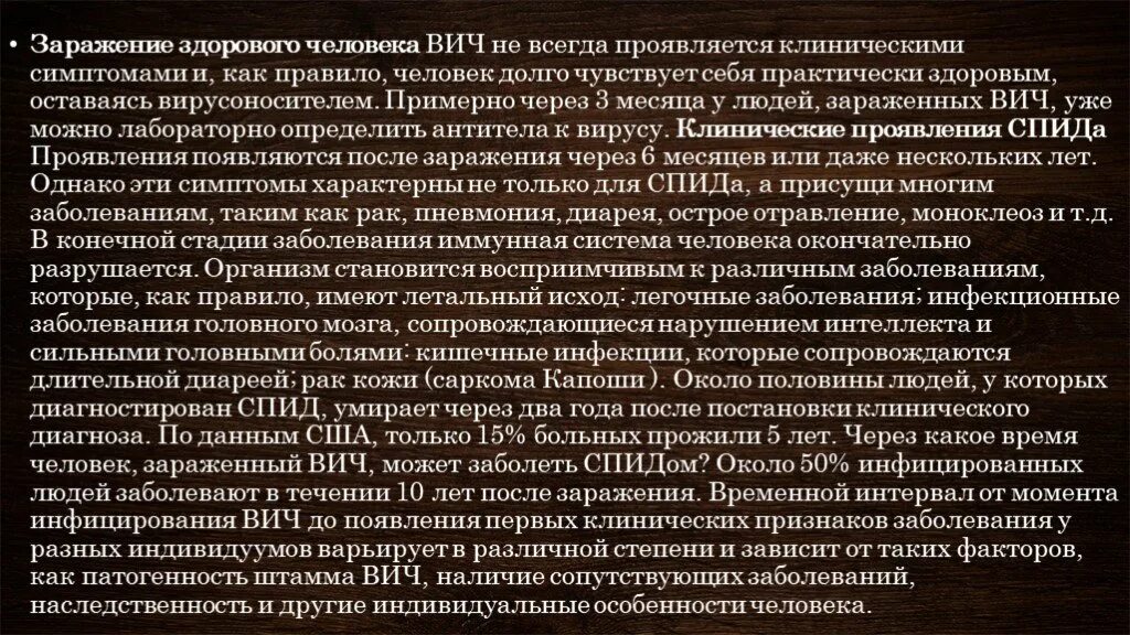 Если человек болеет ВИЧ. ВИЧ,можно заразиться от здорового человека. Можно ли заразиться ВИЧ от здорового человека. Человек ЗАРАЖЁННЫЙВИЧ.