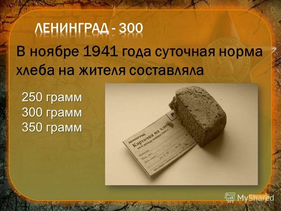 Хлеб в разных странах. Суточная норма хлеба на человека. Суточная норма хлеба на человека. Суточная норма хлеба на человека. Норма хлеба в день на человека.