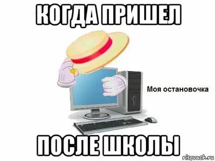 Я сломался
