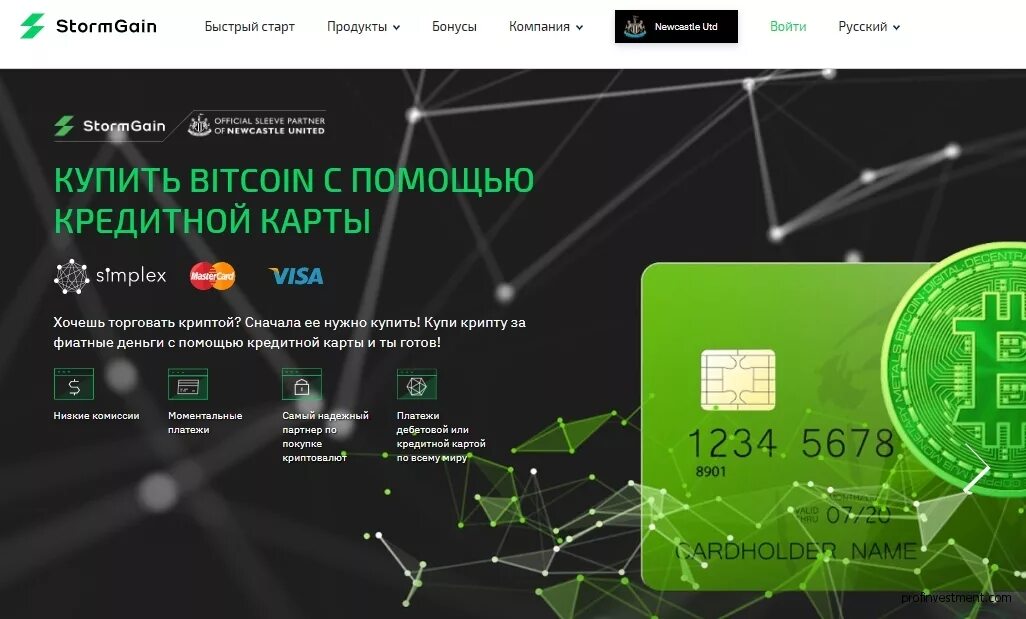 Биржи криптовалют без верификации. Storm gain. криптобиржи без верификации. storm gain hash.