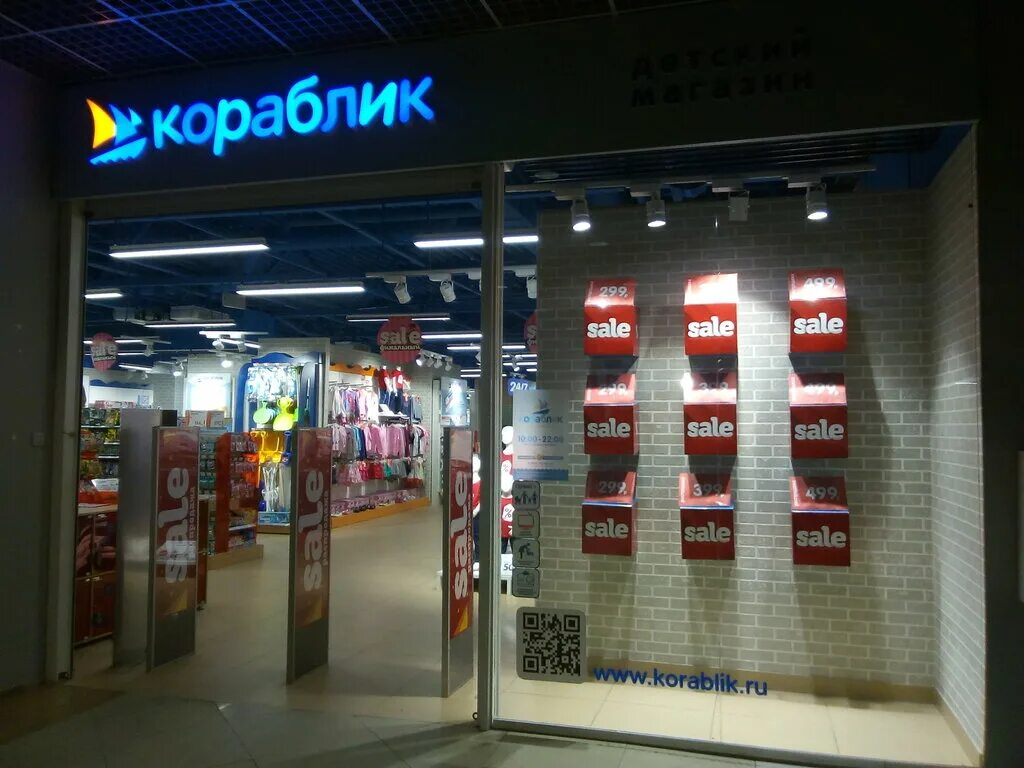 Кораблик магазин. Кораблик сумка с набором для рожениц. Кораблик график работы в новогодние праздники. Тц кораблик. Кораблик график работы.